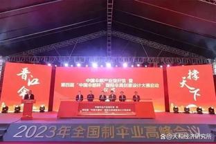 “追星”成功！F1中国站发布会：周冠宇C位&紧挨偶像阿隆索