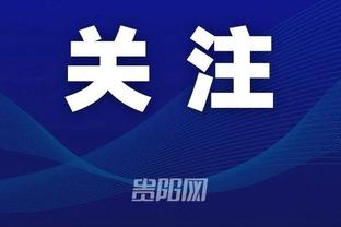 B费本场数据：传射建功，6射3正，2次创造良机，评分全场最高